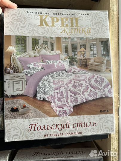 Белье постельное