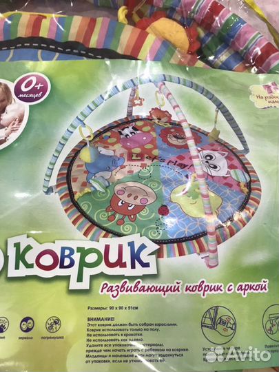 Развивающий коврик