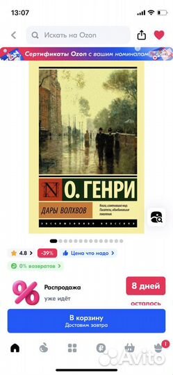 Книга О.Генри дары волхвов сборник