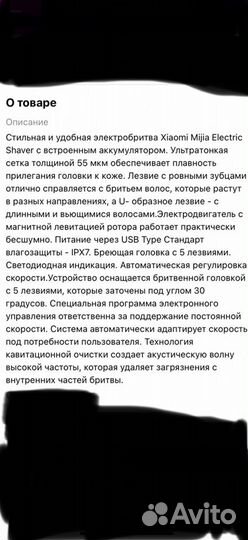 Электробритва xiaomi новая