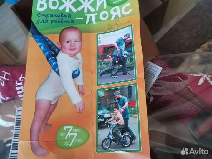 Вожжи пояс для ребёнка от 7мес