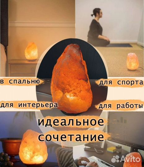 Солевая соляная лампа