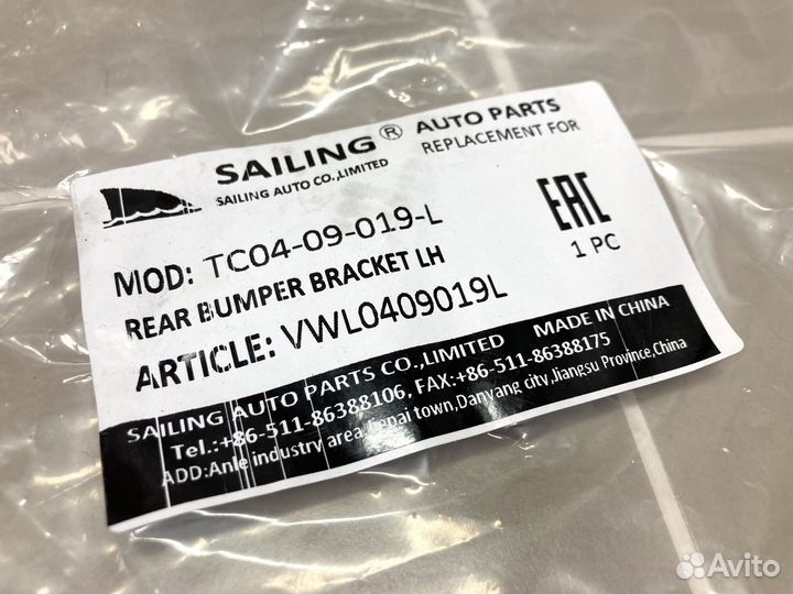 Кронштейн заднего бампера левый VW Passat B7