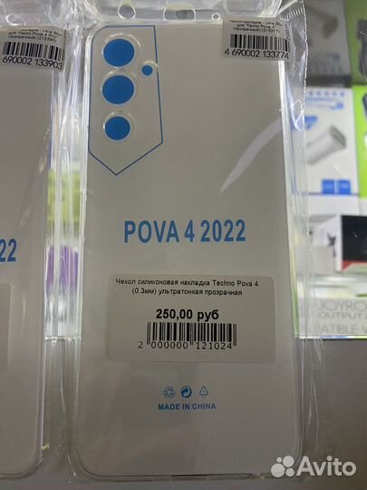 Чехол для Techno Pova 2 3 4 4 Pro