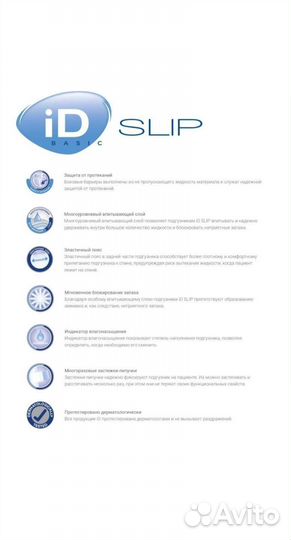 Памперсы для взрослых