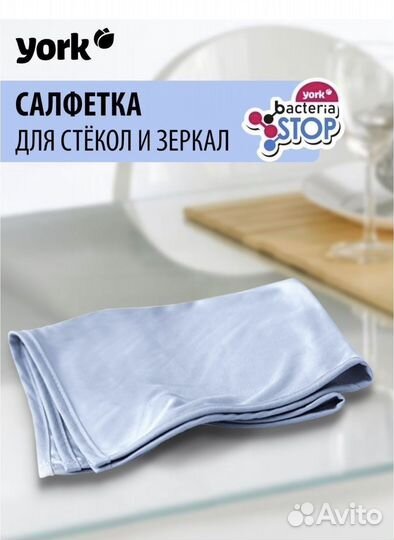 Салфетки для окон и зеркал