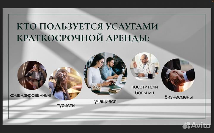 Доверительное управление недвижимостью