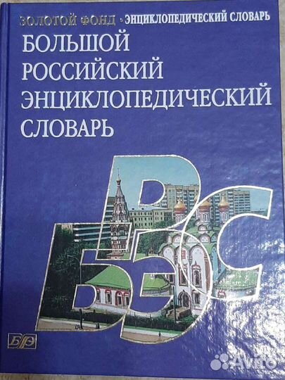 Книги и словари