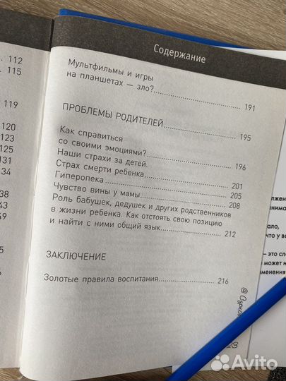 Книга Сурковой Как здорово с ребенком от 1 до 3