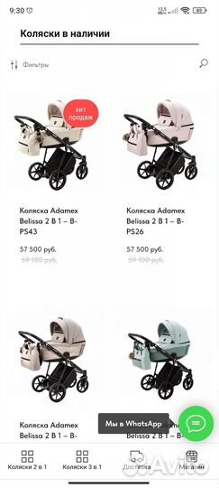 Коляска 2 в 1 adamex