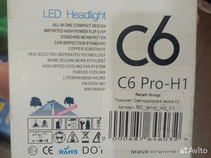 C6 pro H1