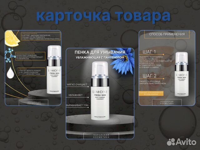 Инфографика для маркетплейсов. Карточка товара