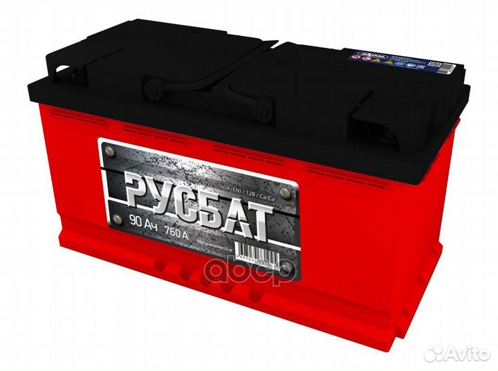 Аккумулятор 6ст- 90 Русбат п.п. (пусковой ток