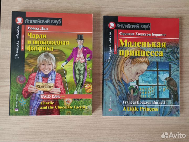 Детские книги на английском языке