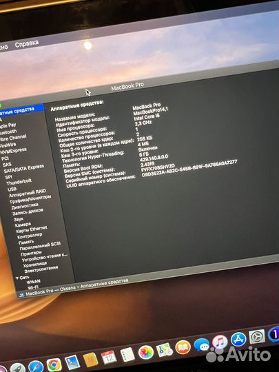 Macbook pro 13 2017