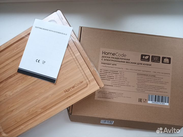 Разделочная доска HomeCode с весами