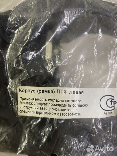 Кронштейн противотуманной фары левый renault Logan