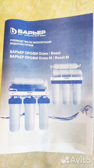 Фильтр для воды