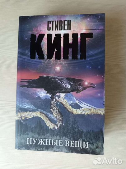 Книга Стивен Кинг