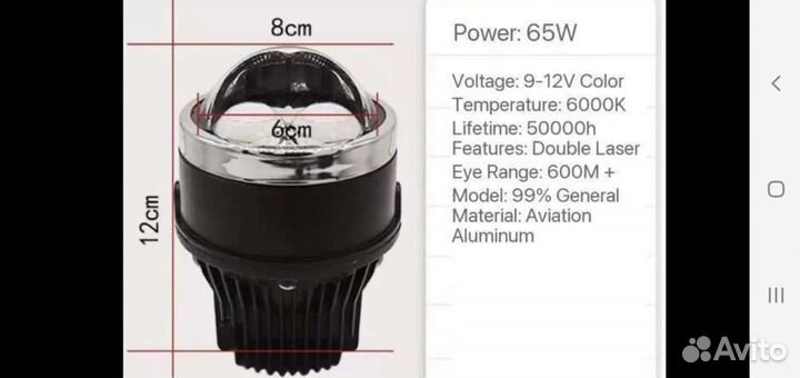 Лазерные BI-LED птф веста 6000K