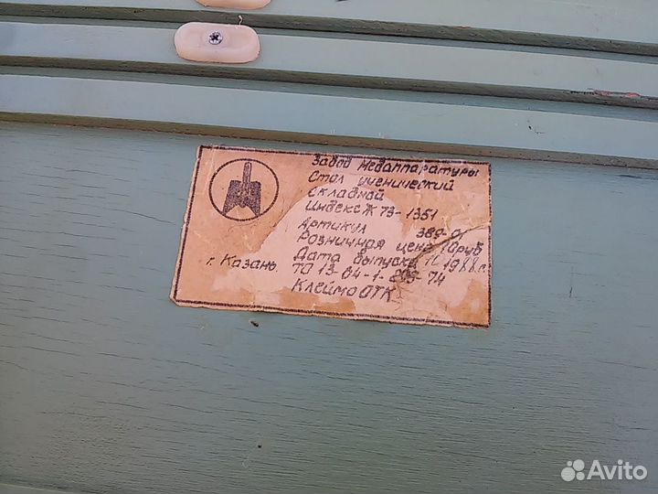 Письменный стол СССР детский.Сохраненная бирка