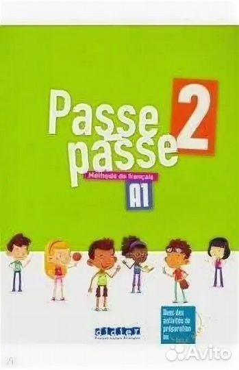 Passe Passe 1,2,3 учебники