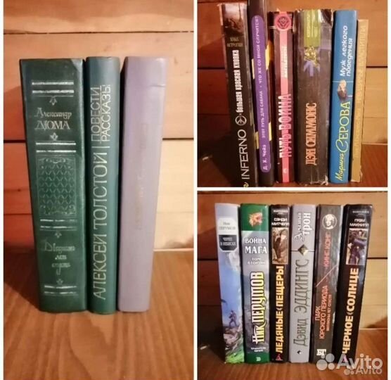 Книги, Классика, детектив, фэнтези