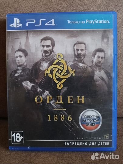 Орден 1886 ps4 диск