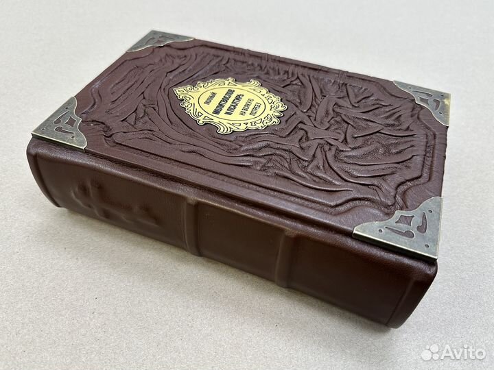 Молитвослов и Псалтирь (подарочная кожаная книга)