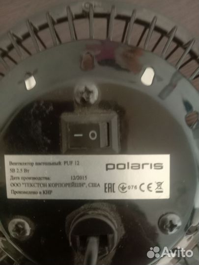 Вентилятор