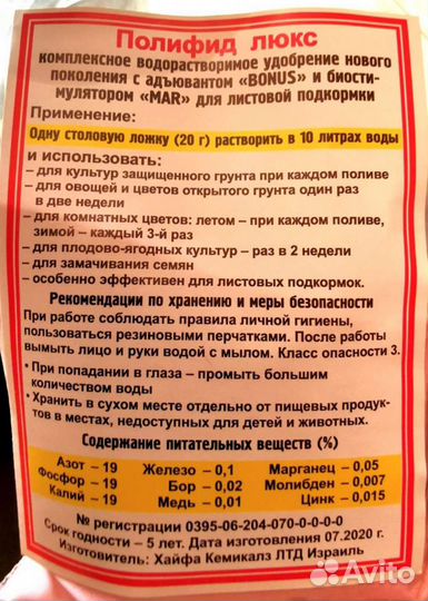 Удобрения и ядохимикаты для сада и огорода