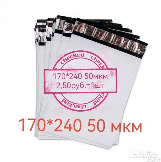 Курьерские пакеты от 100 шт