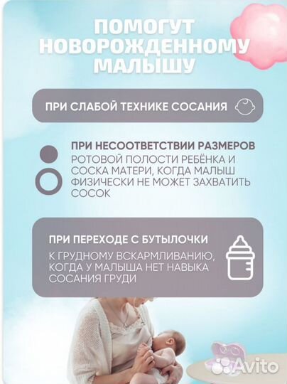 Силиконовые накладки на грудь