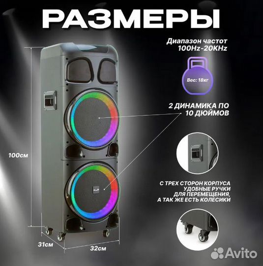 Колонка bluetooth 20-72 dance BOX 1300w eltronic