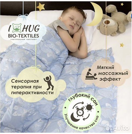 Одеяло утяжеленное