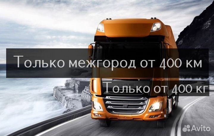 Переезды Межгород Газель