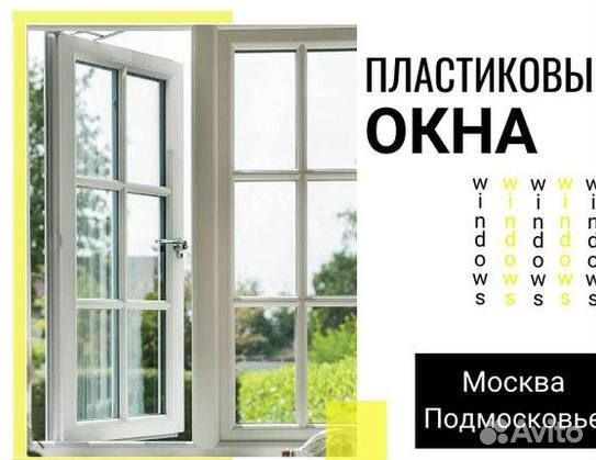 Остекление окон