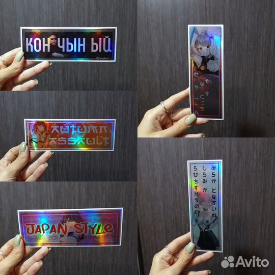 Наклейки стикеры винил голография jdm