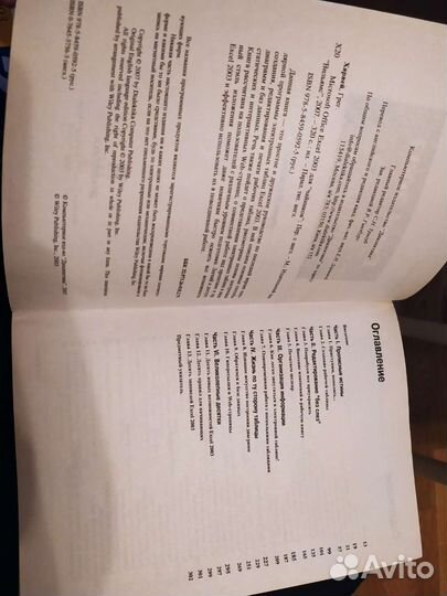 Excel 2003 для чайников