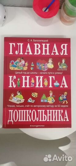 Книга для дошкольного образования