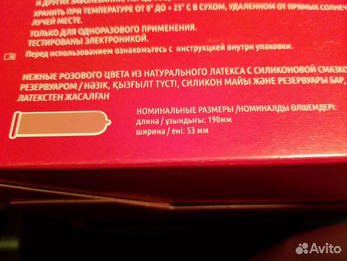 Презервативы Masculan