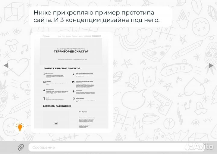 Создание сайта + продвижение в Саратове. 3 дизайна