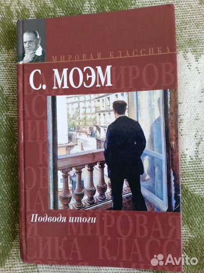 Книги Моэм, Кинг, Мураками, Бредбери