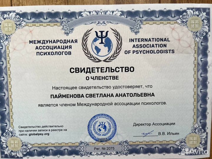 Гипноз. Психолог. Гипнолог Светлана Пайменова