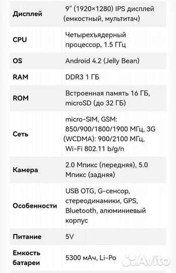 Планшет IconBit nettab Thor ZX 3G 16Gb 3G White