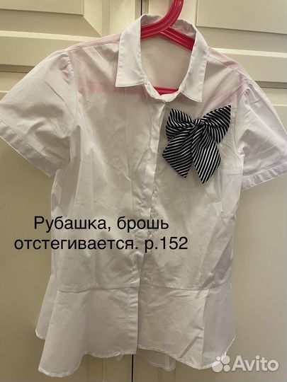 Школьная одежда для девочки 146 152 пакетом