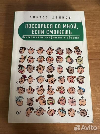 Книги по психологии