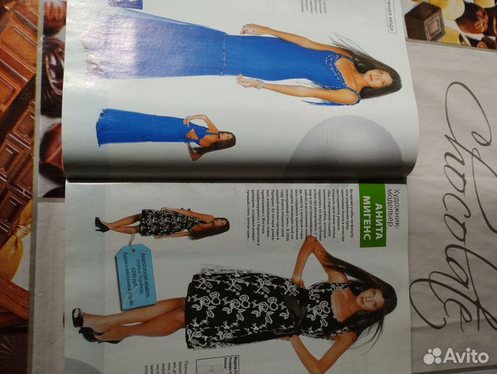 Журналы Шитье и крой