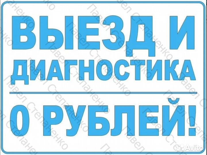 Ремонт холодильников Ремонт стиральных машин