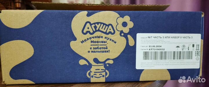 Детское пюре и соки Агуша